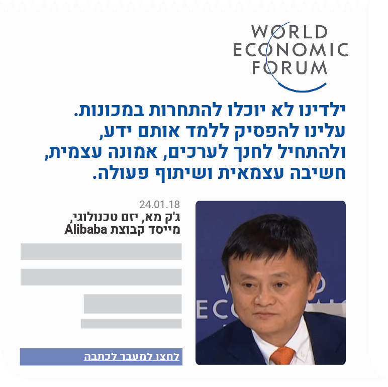 article-jack-ma