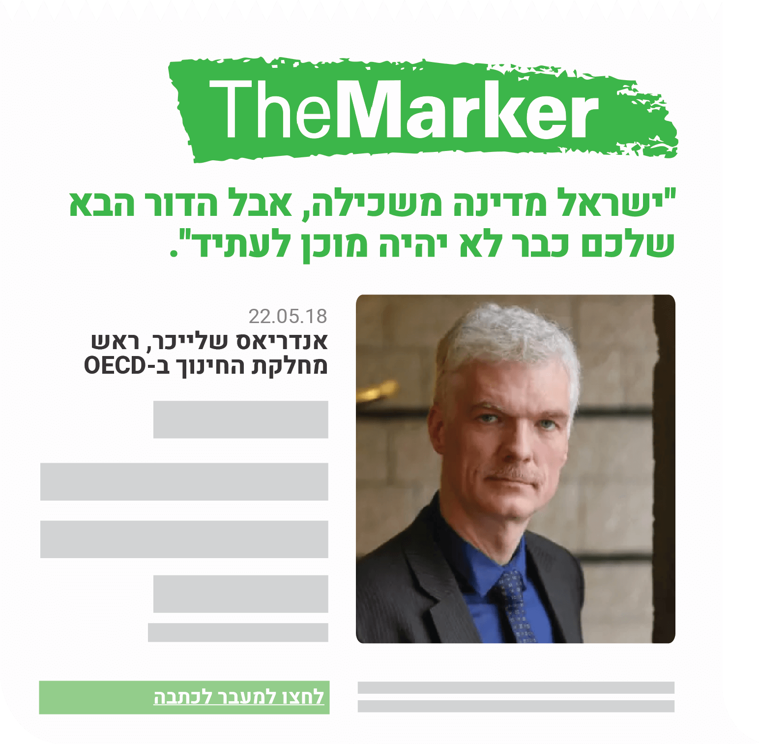 article-the-marker